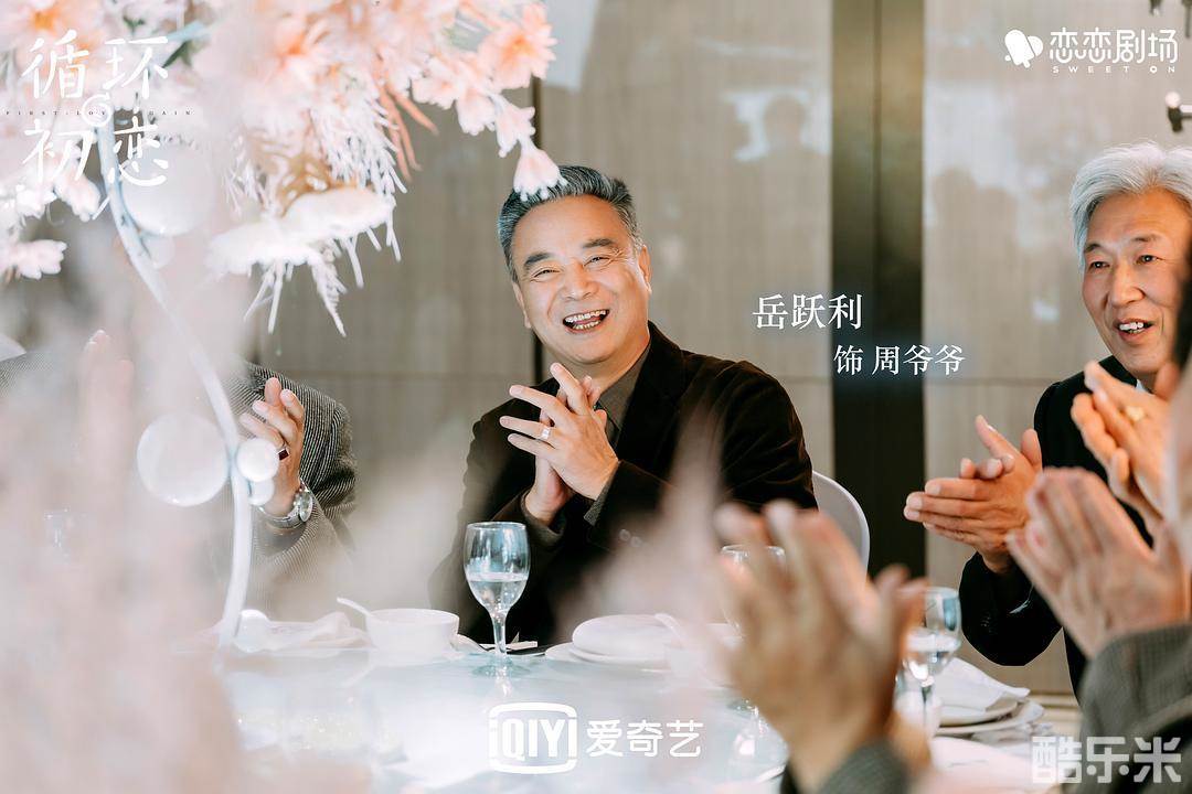 循环初恋
