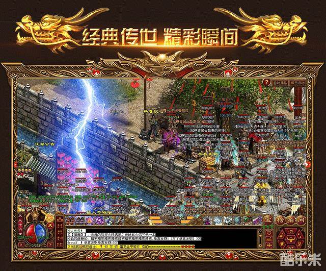 传奇世界群英版