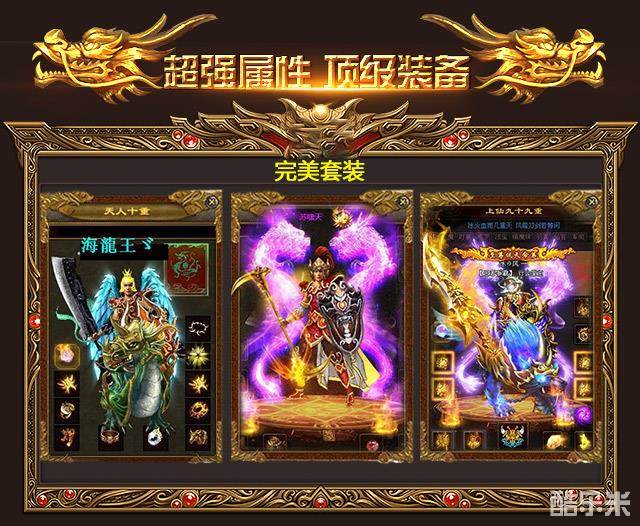 传奇世界群英版