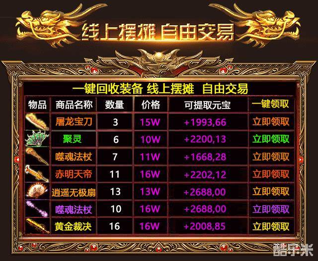 传奇世界群英版