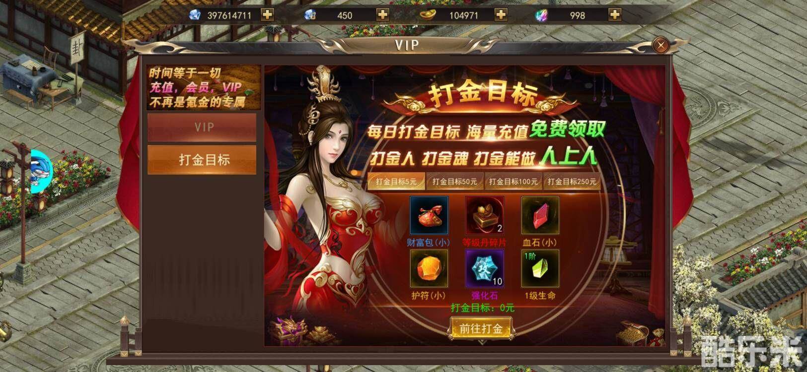 王者之战-送现金