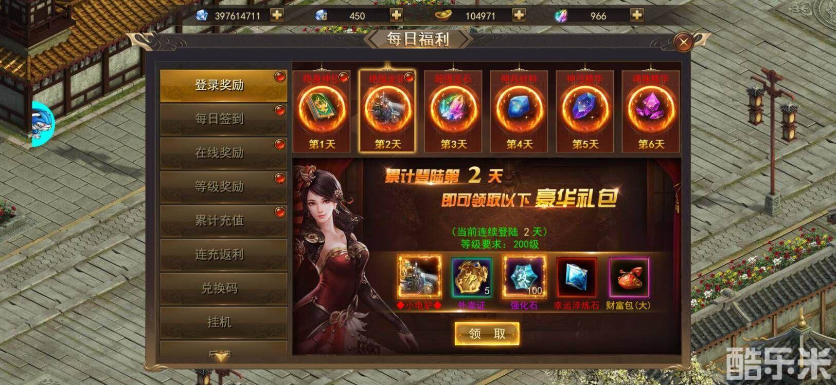 王者之战-送现金