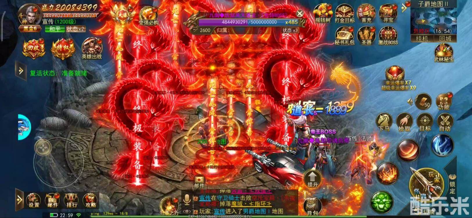 王者之战-送现金