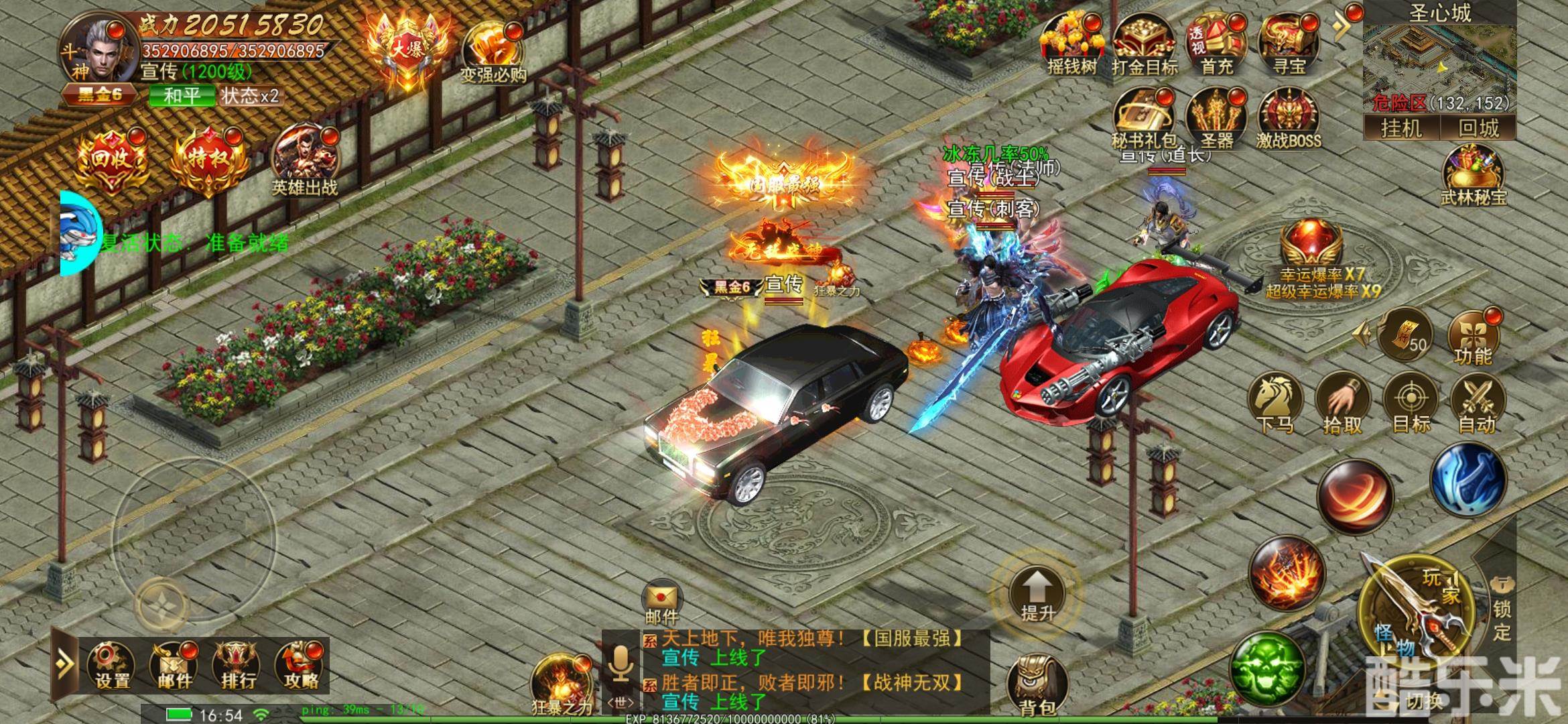 王者之战-送现金