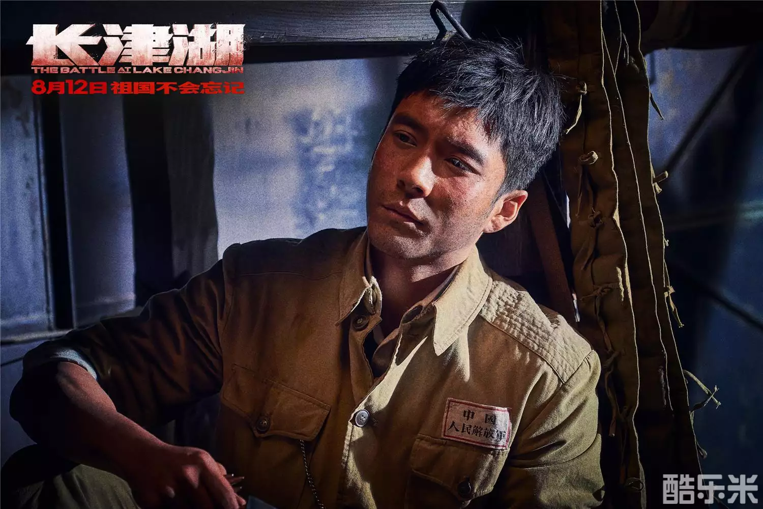 长津湖