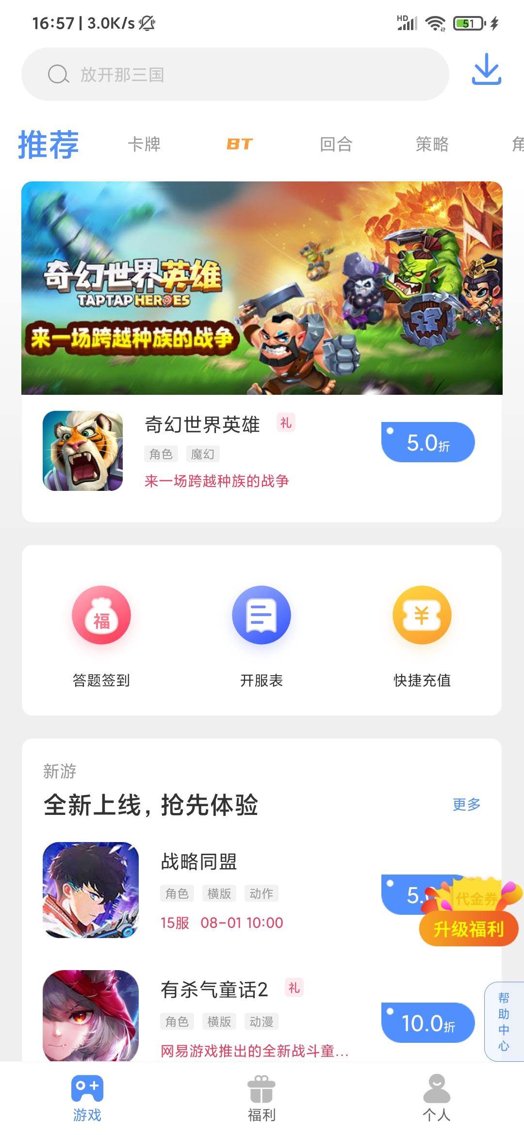 手游谷游戏折扣app