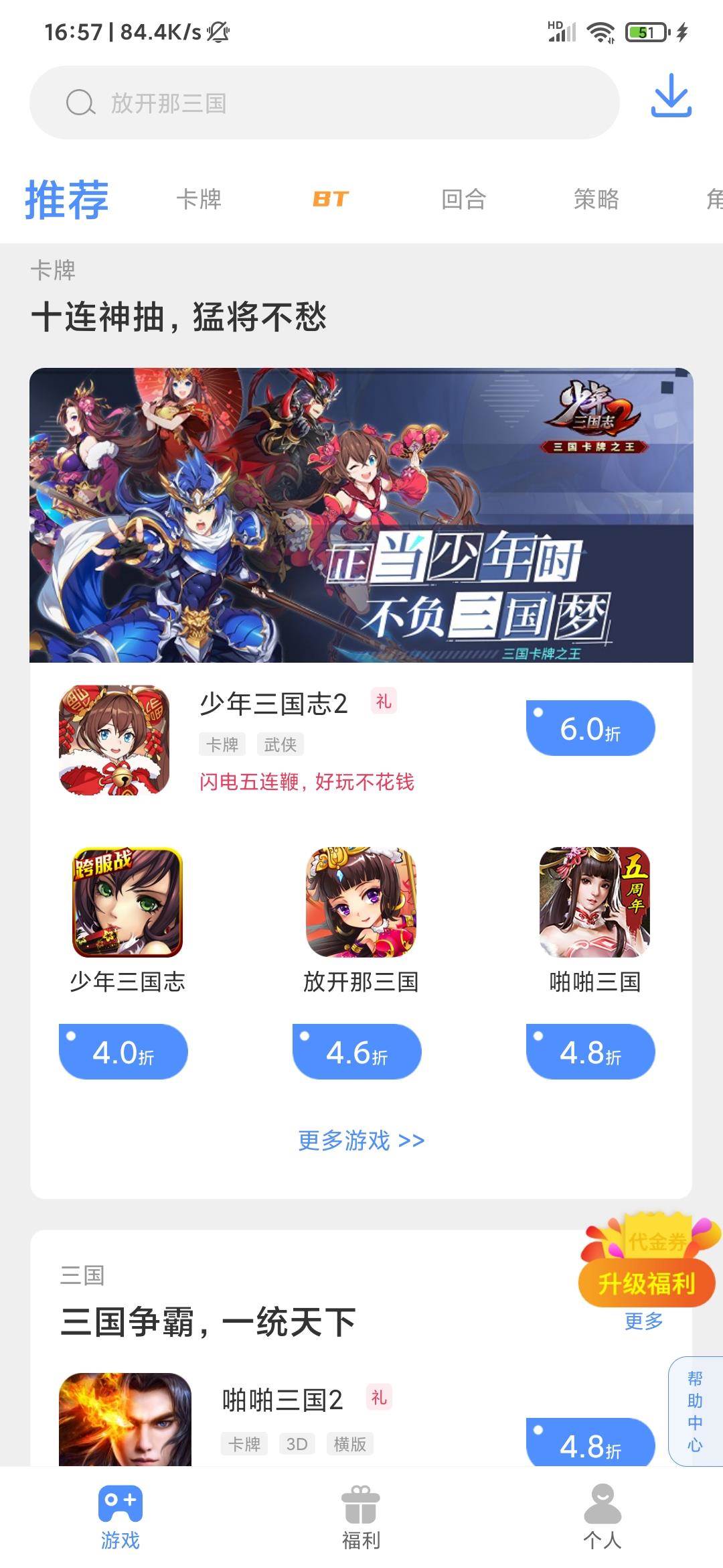 手游谷游戏折扣app