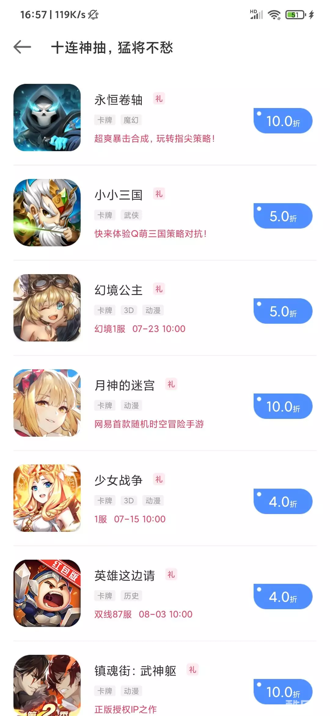 手游谷游戏折扣app