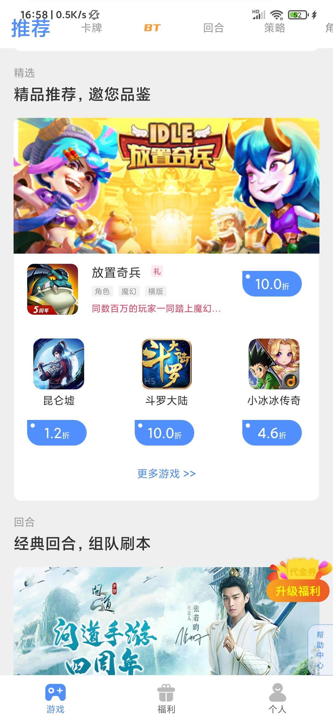 手游谷游戏折扣app