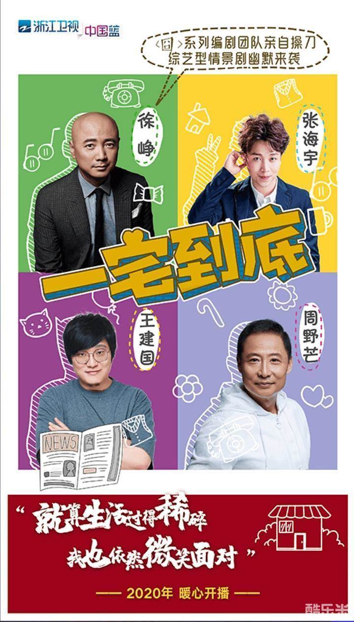 一宅家族