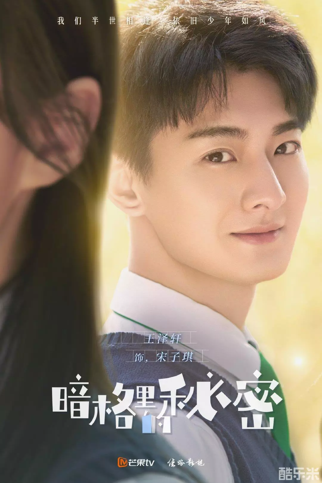 暗格里的秘密