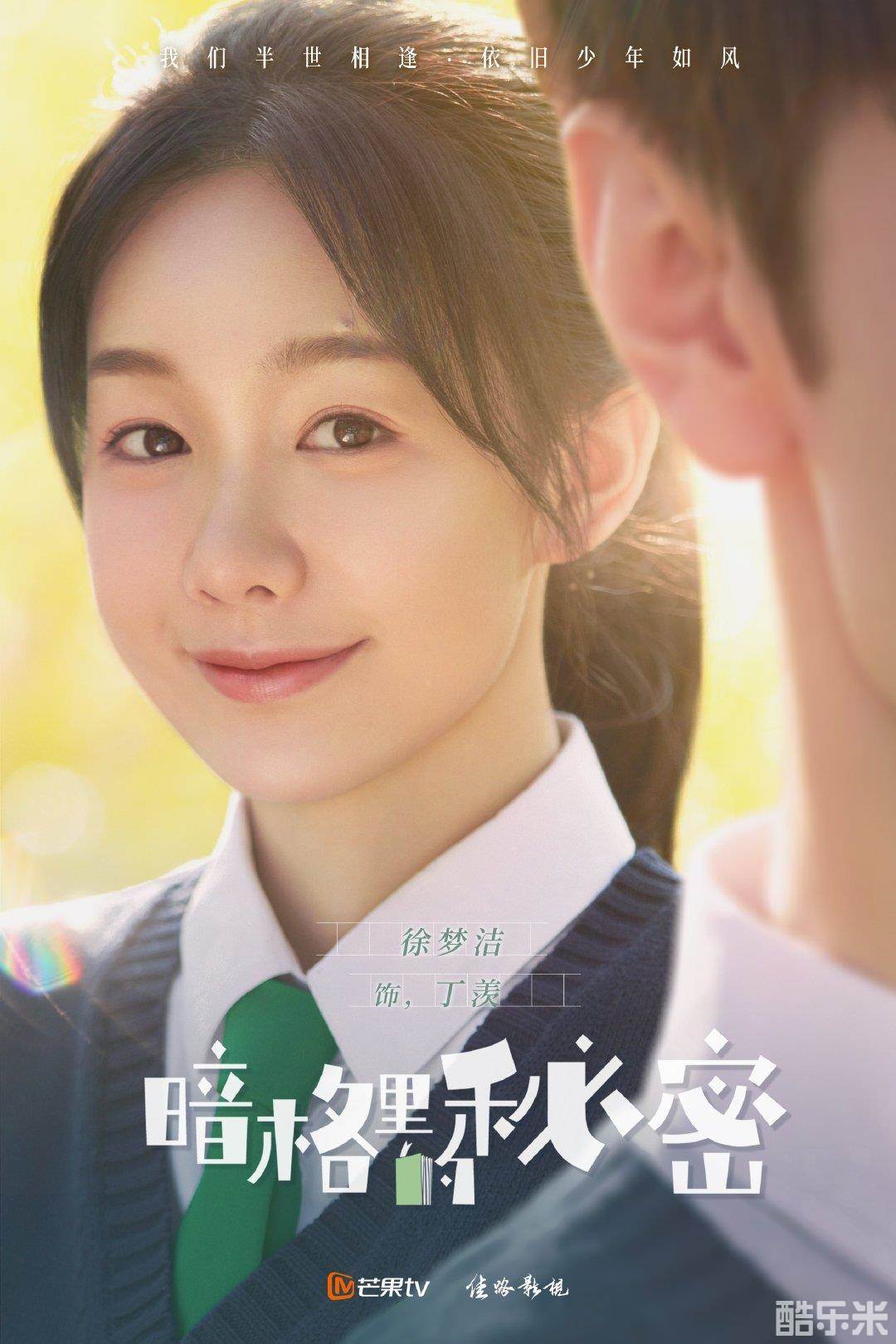 暗格里的秘密