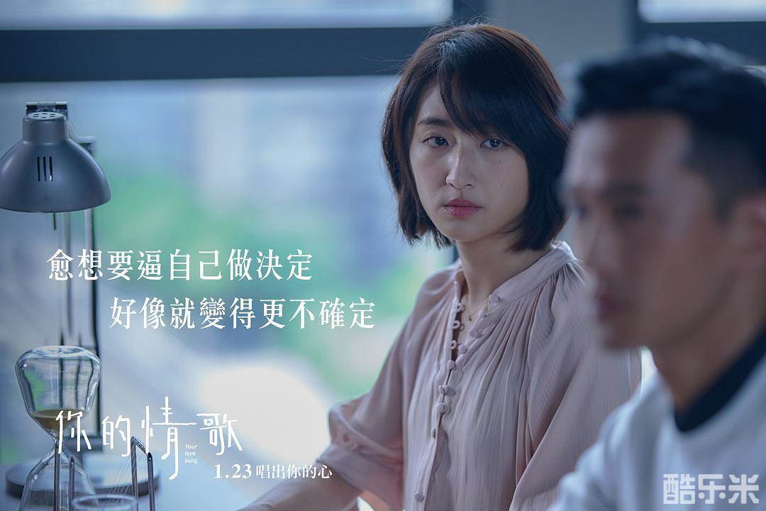 你的情歌
