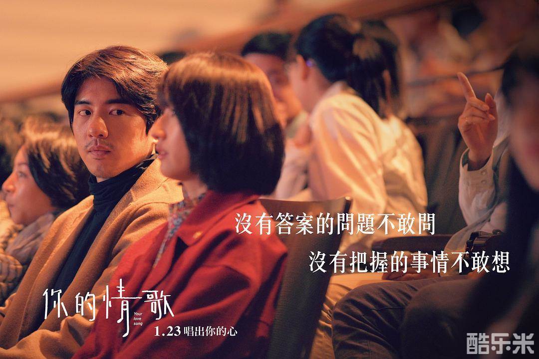你的情歌
