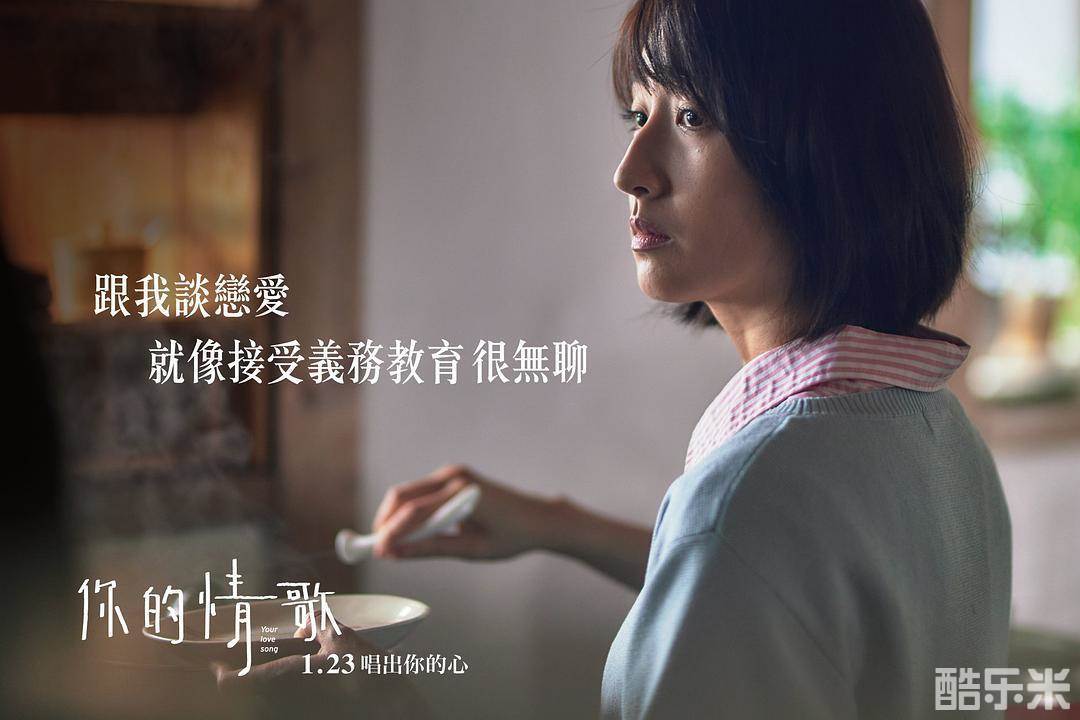 你的情歌