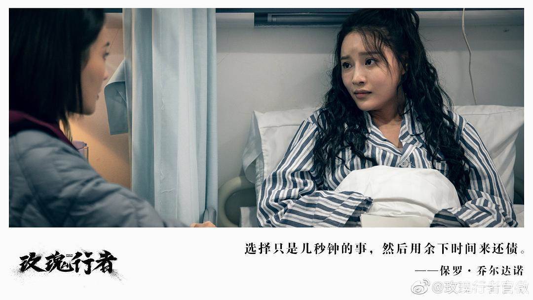 玫瑰行者