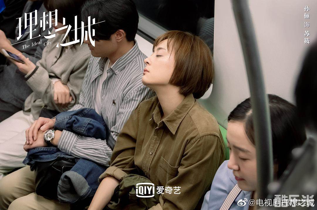 理想之城