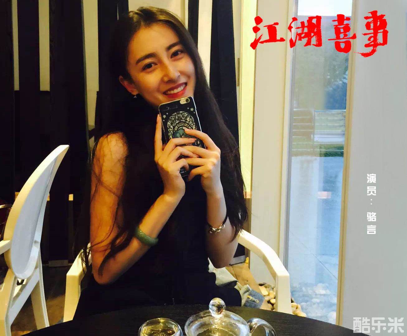 江湖喜事