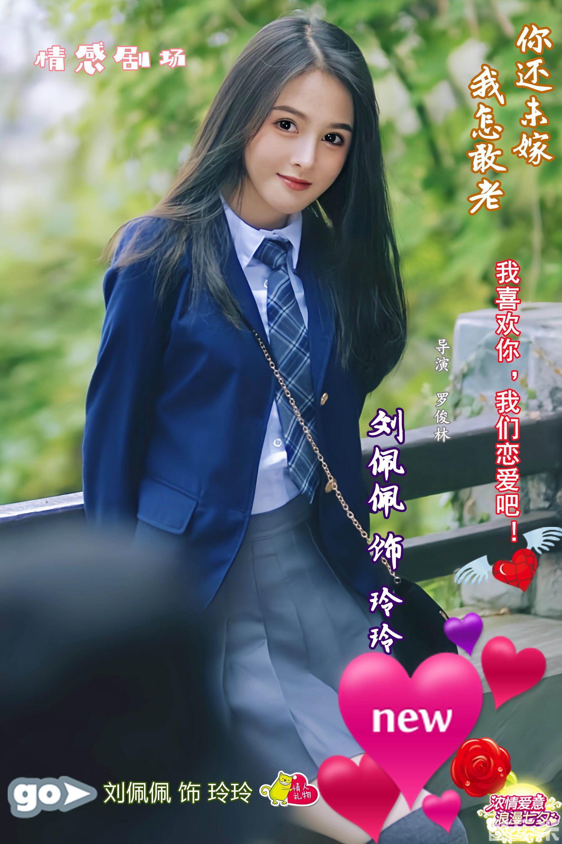 你还未嫁我怎敢老