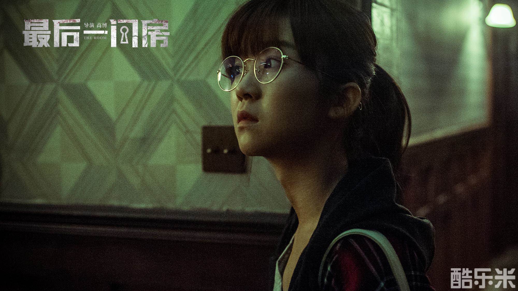 最后一间房