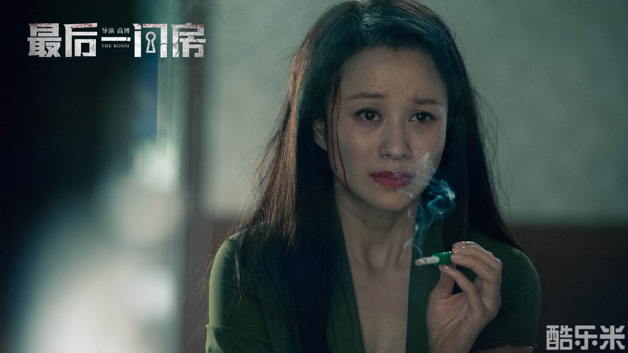 最后一间房