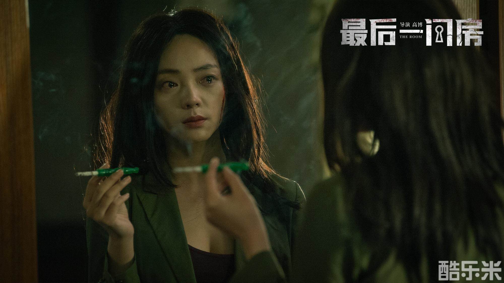 最后一间房
