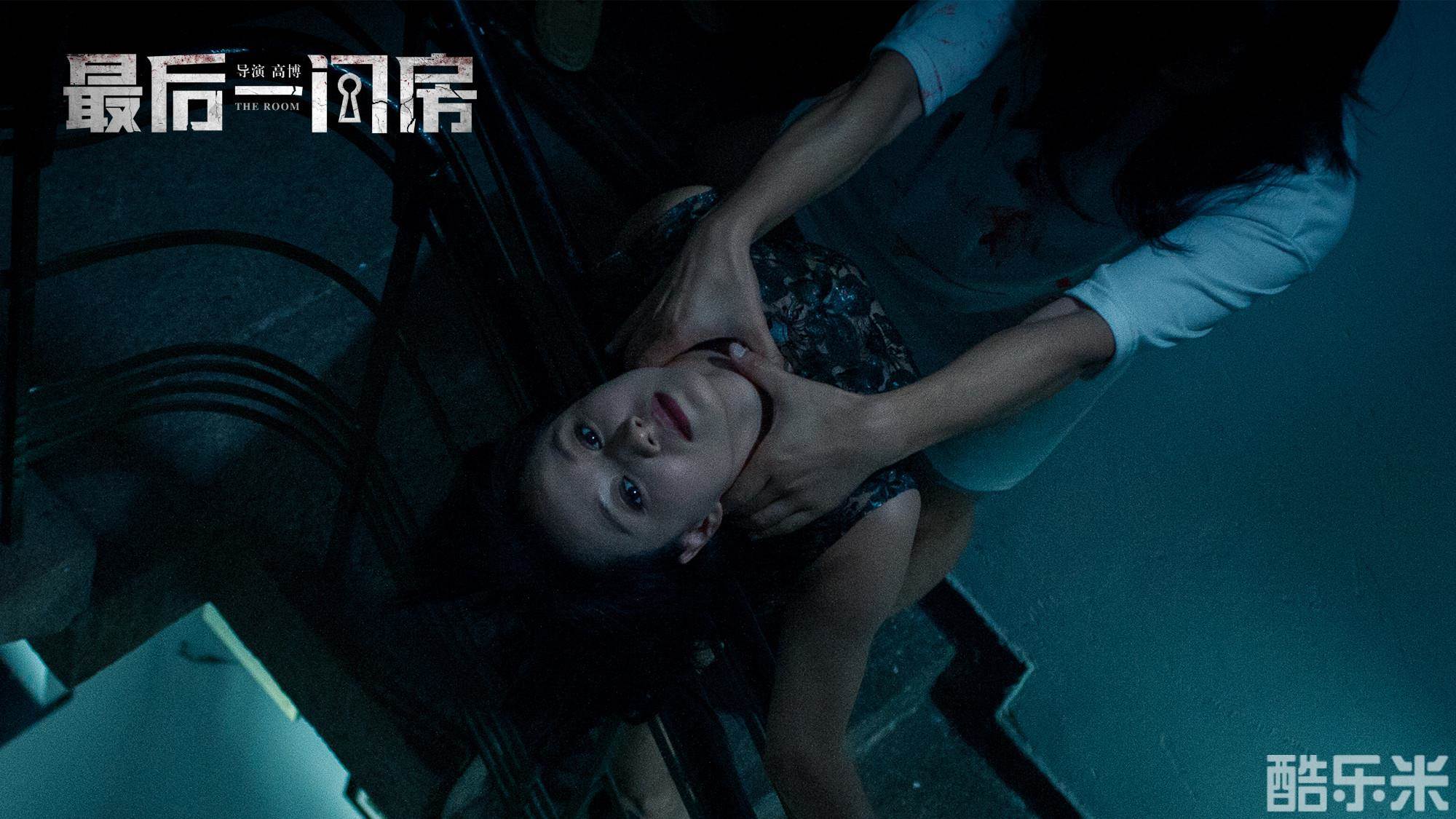 最后一间房