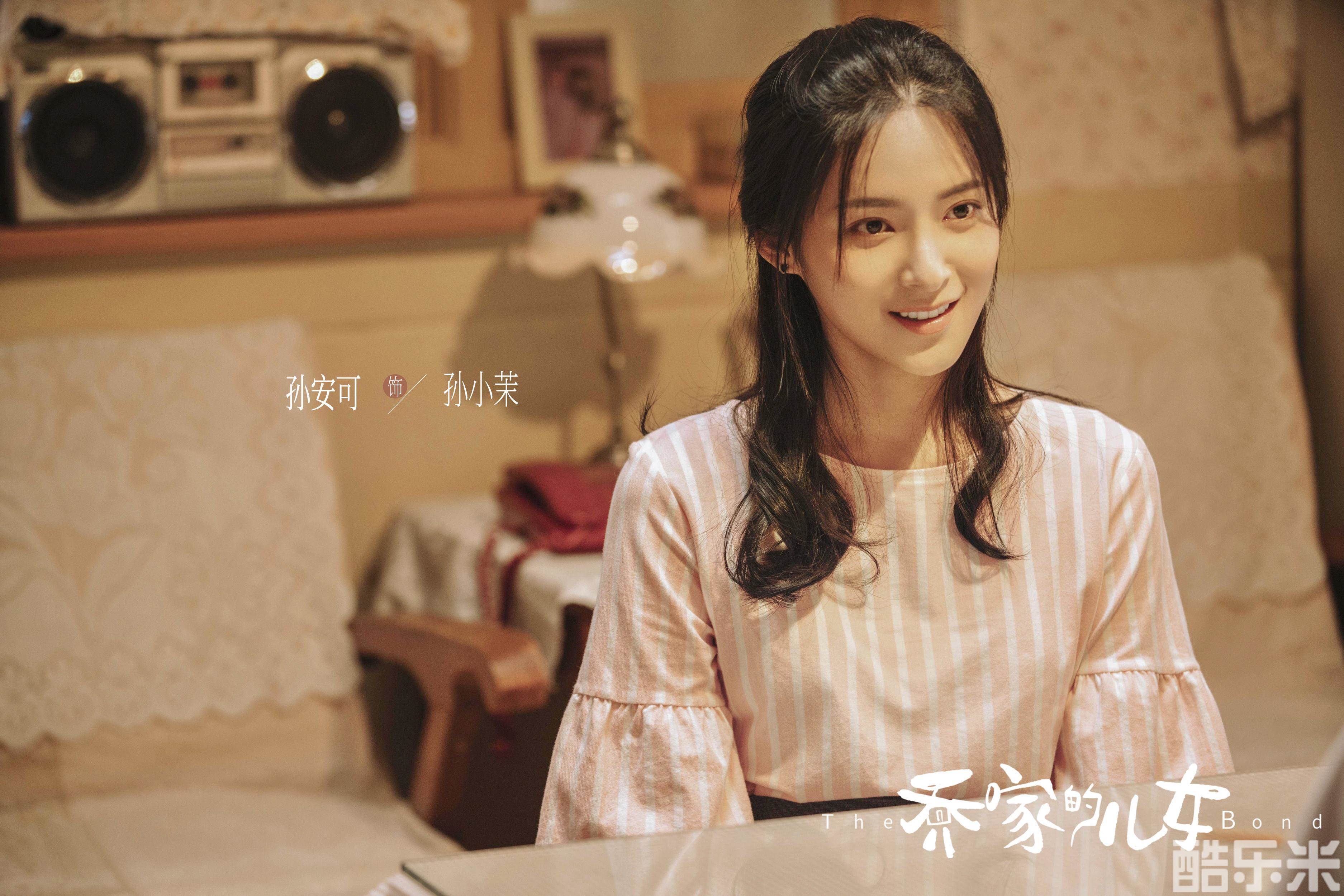 乔家的儿女