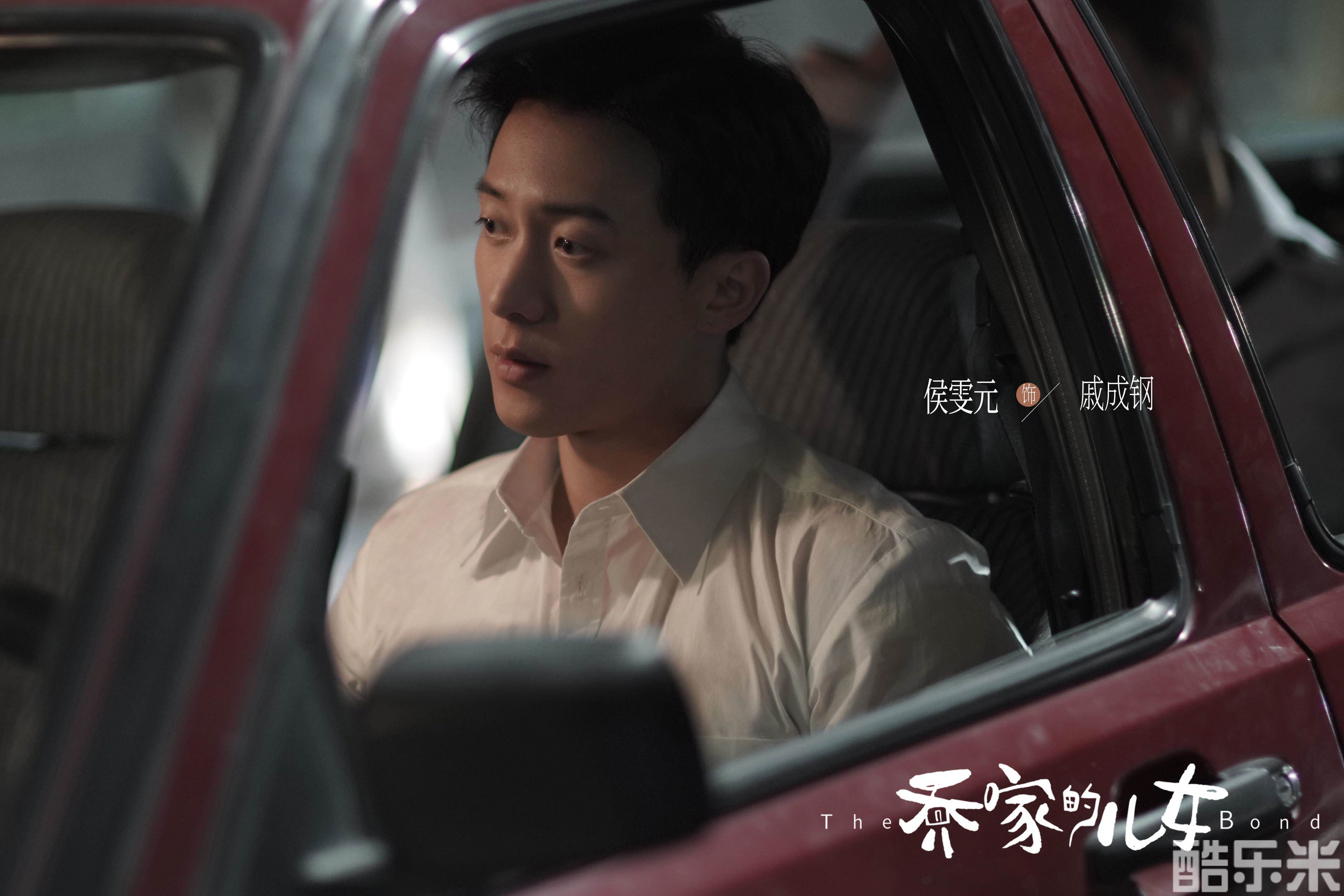 乔家的儿女