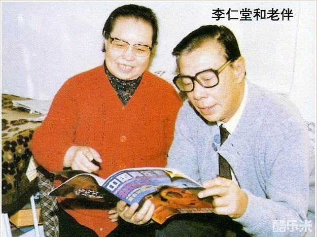 李仁堂