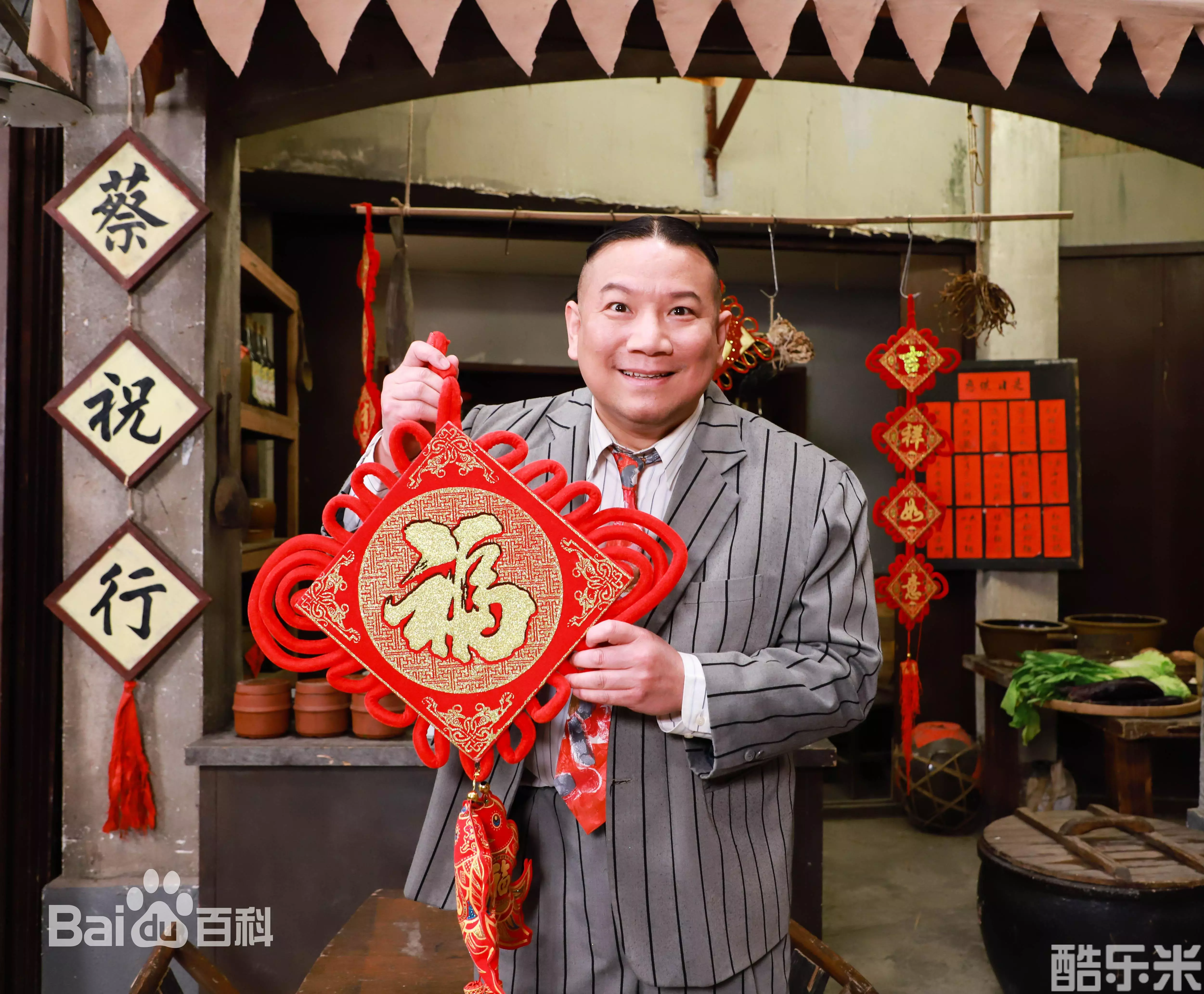 李富贵