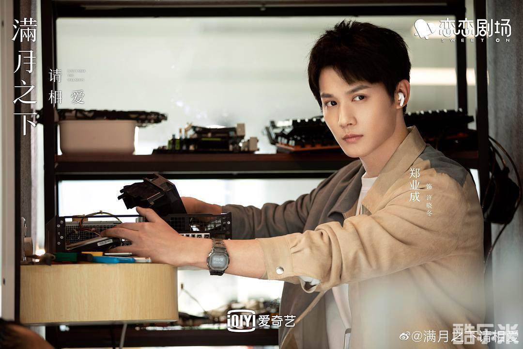 满月之下请相爱