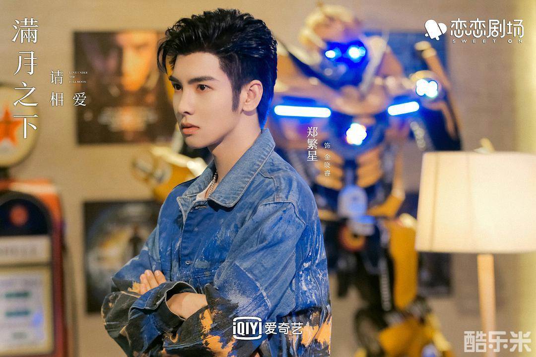 满月之下请相爱