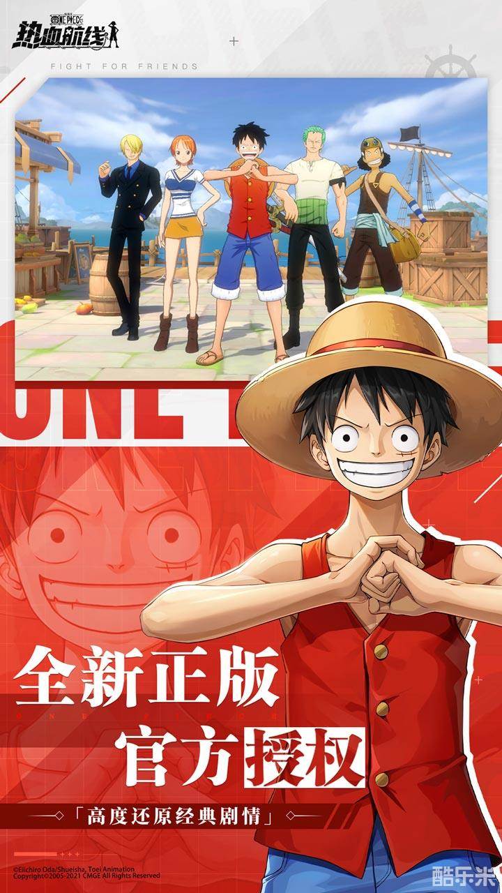 航海王热血航线