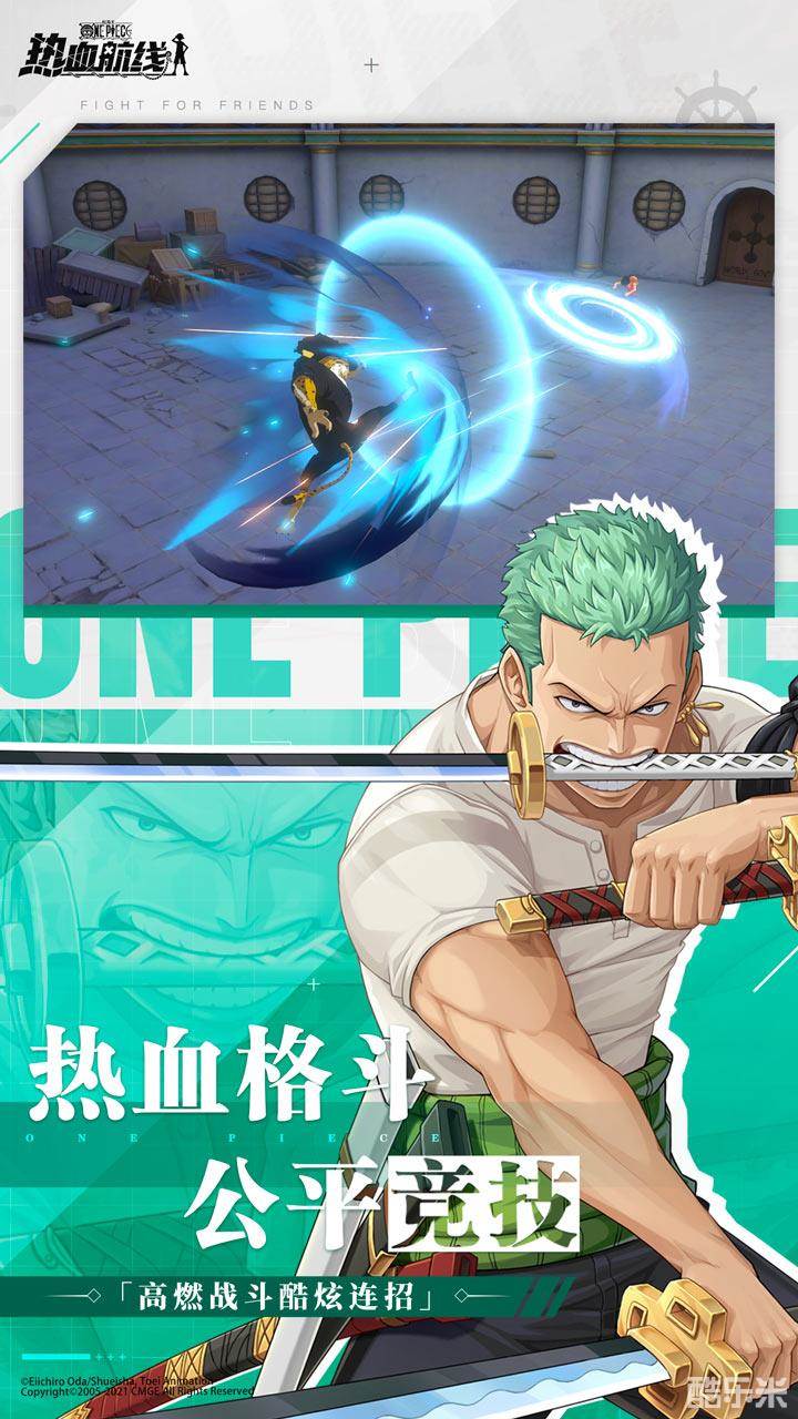 航海王热血航线