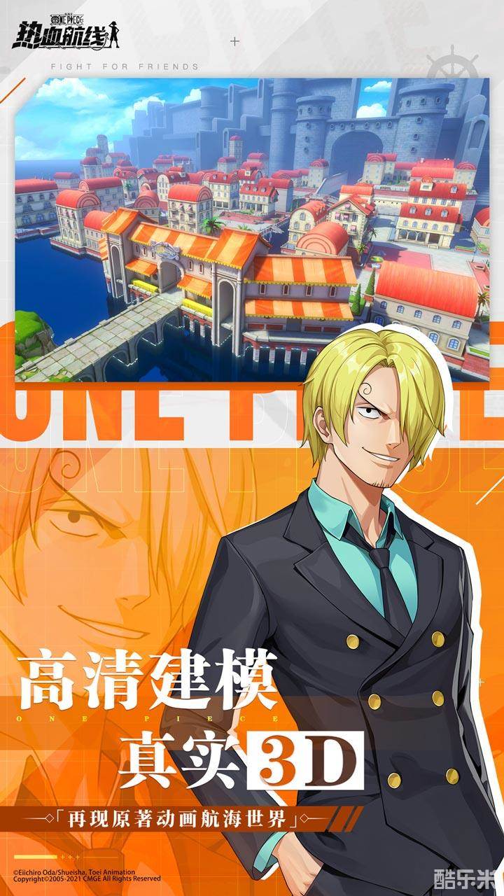 航海王热血航线