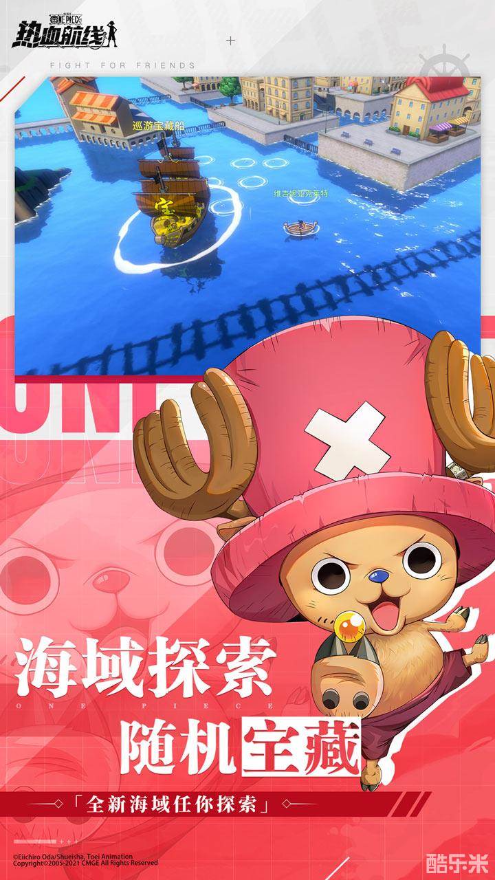 航海王热血航线