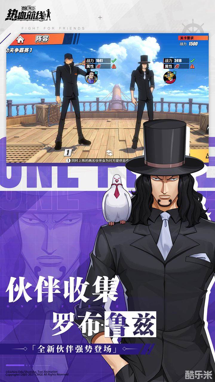 航海王热血航线