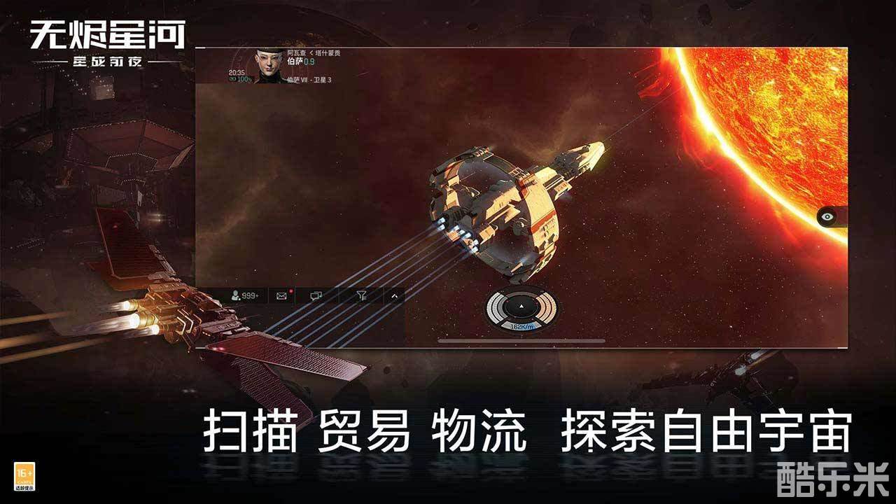 星战前夜:无烬星河