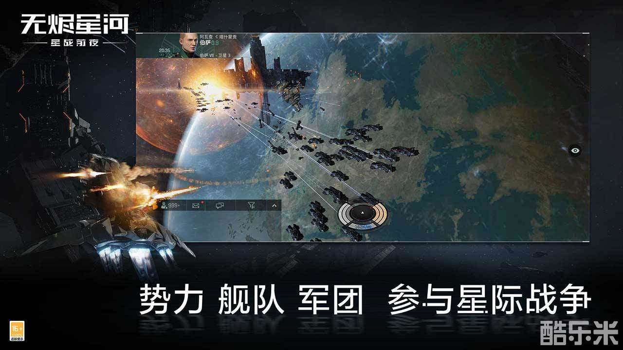 星战前夜:无烬星河