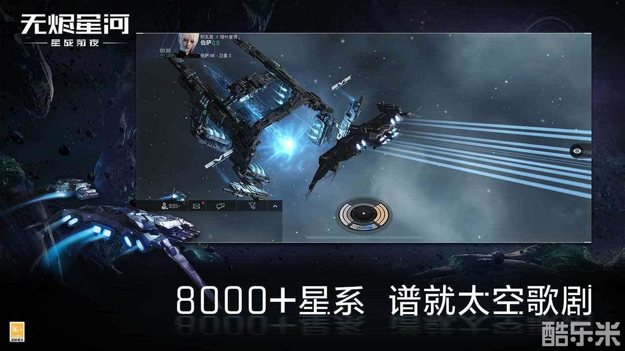 星战前夜:无烬星河