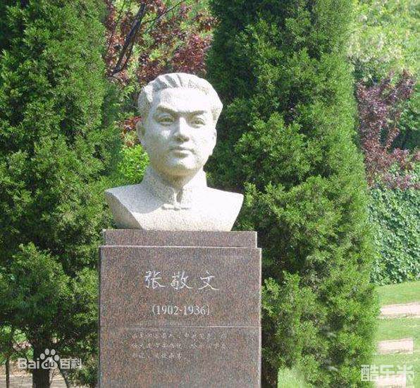 张敬文