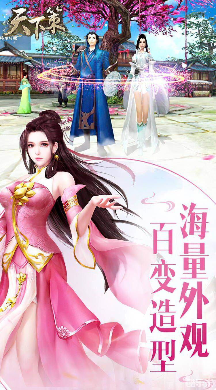 天下策（0.1折）