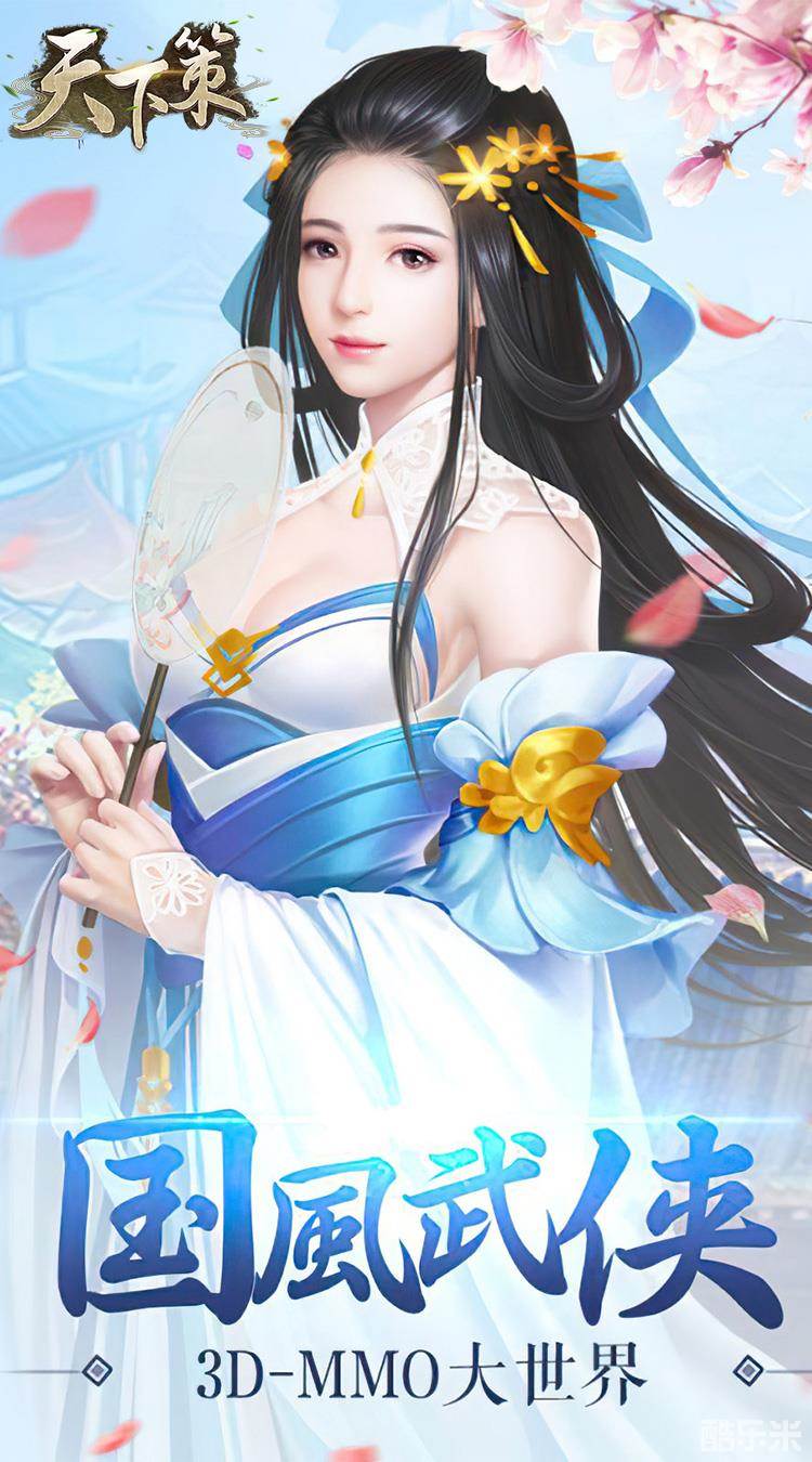 天下策（0.1折）