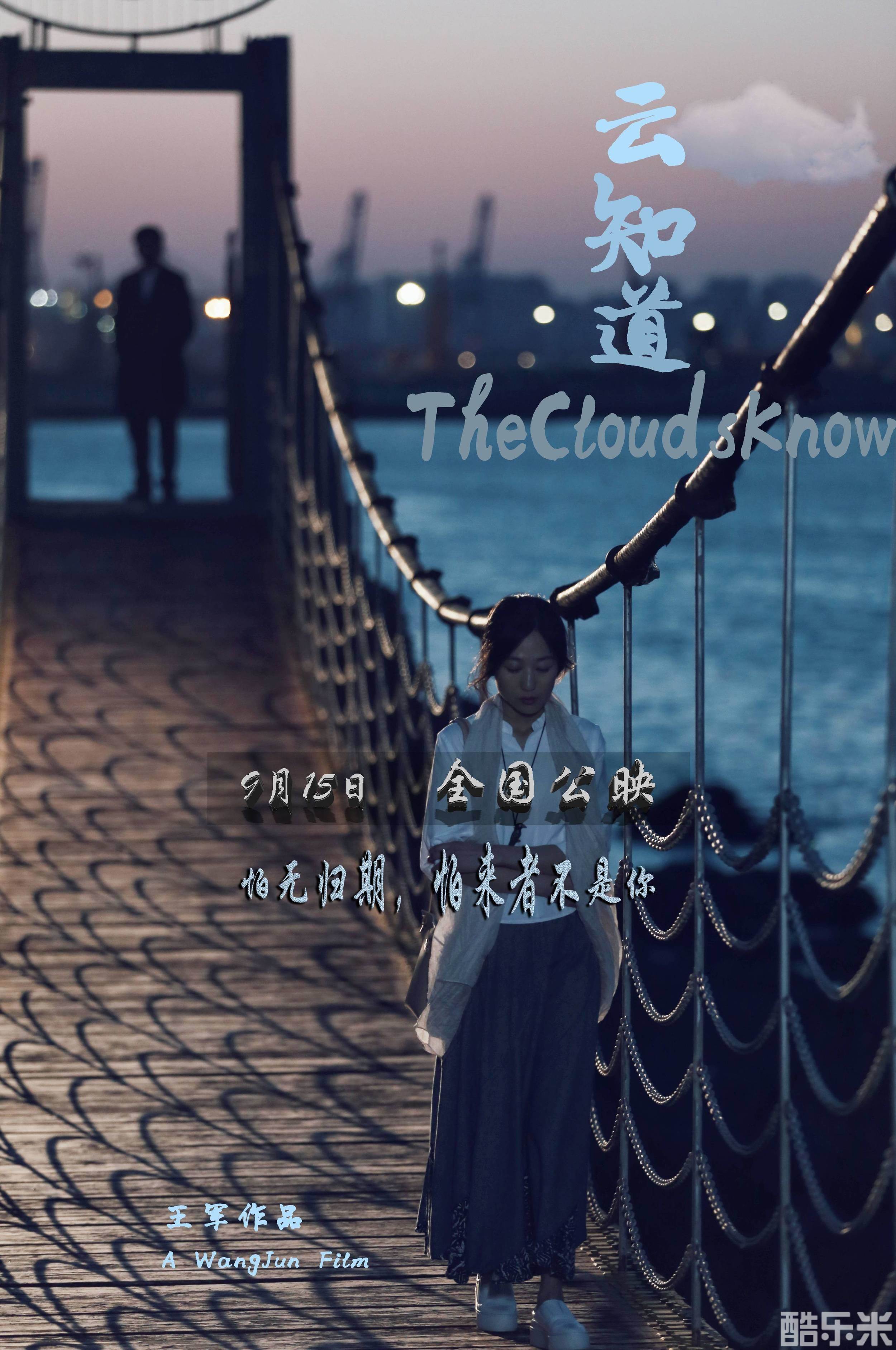云知道