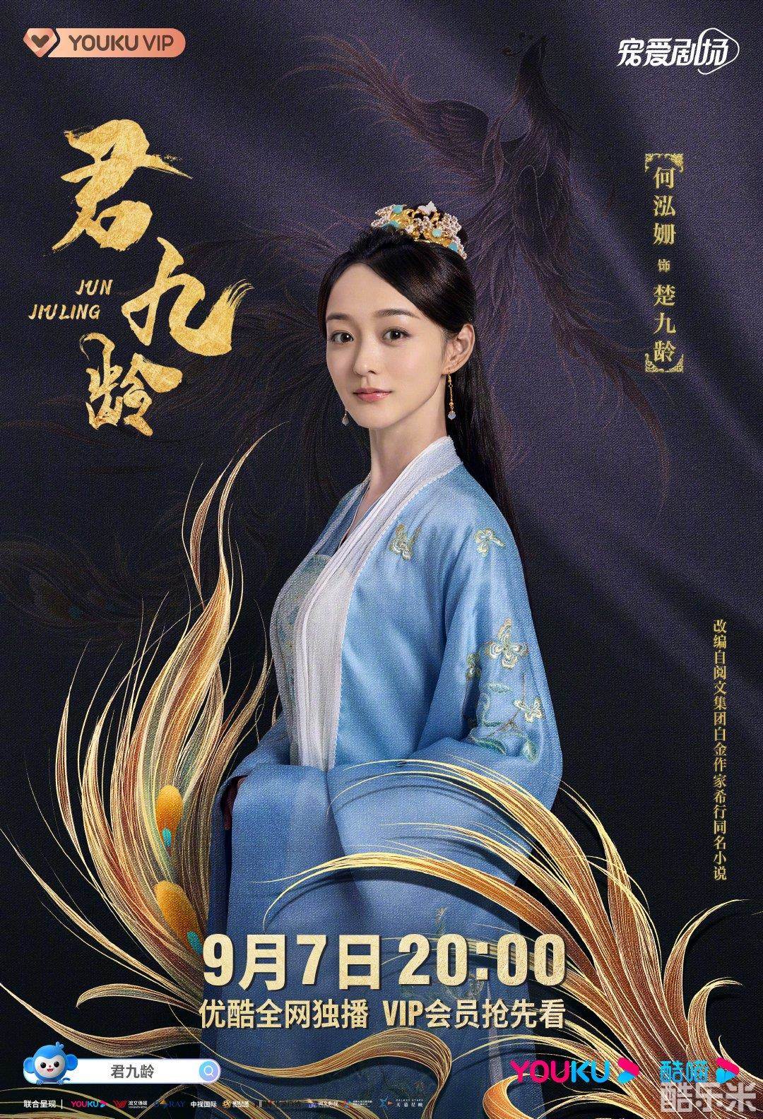 君九龄