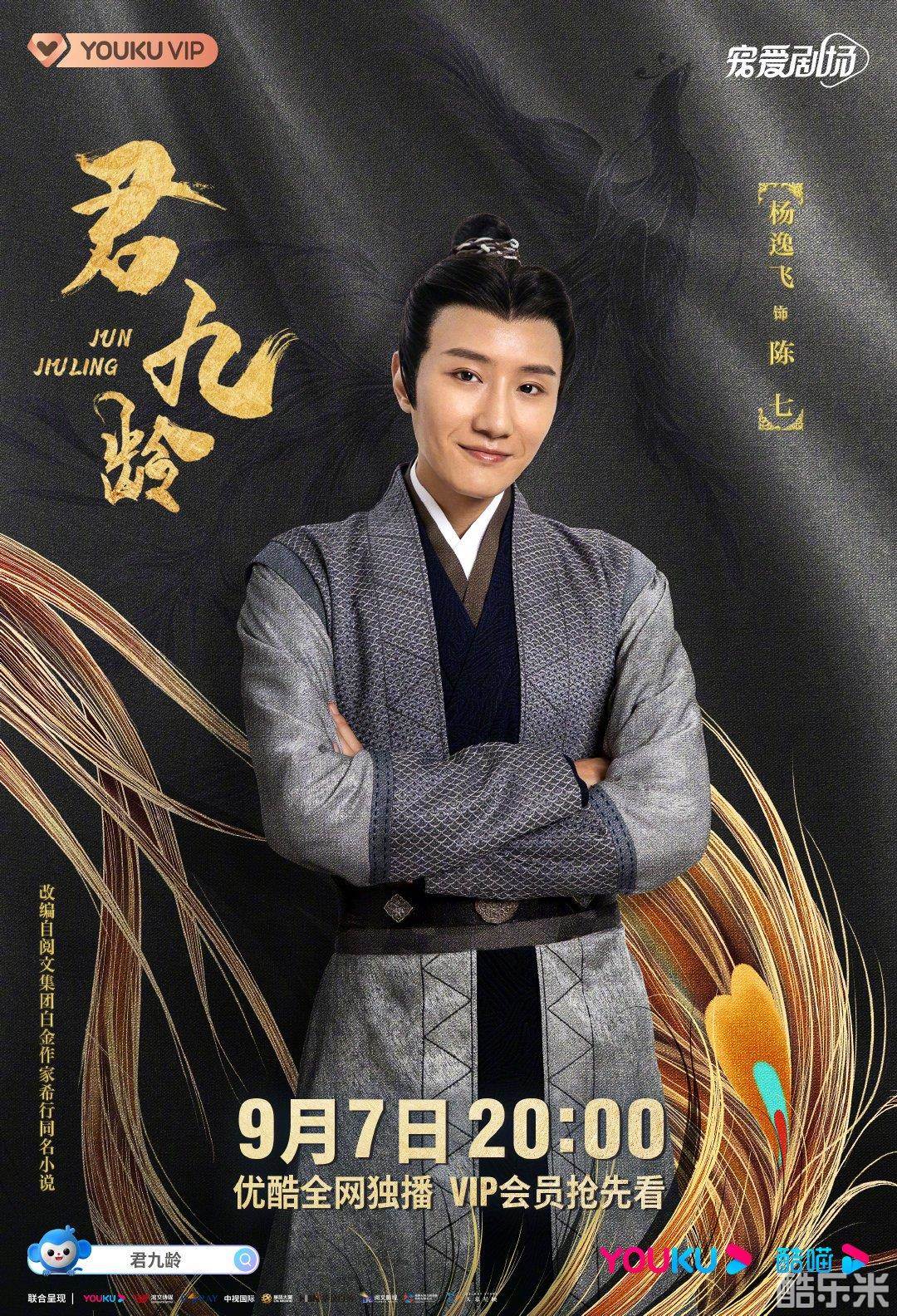 君九龄