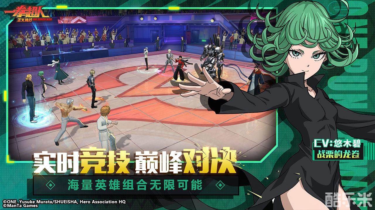 一拳超人正义执行