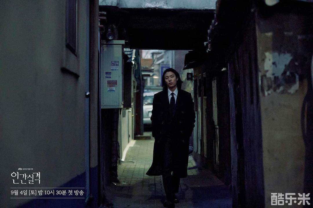 人间失格