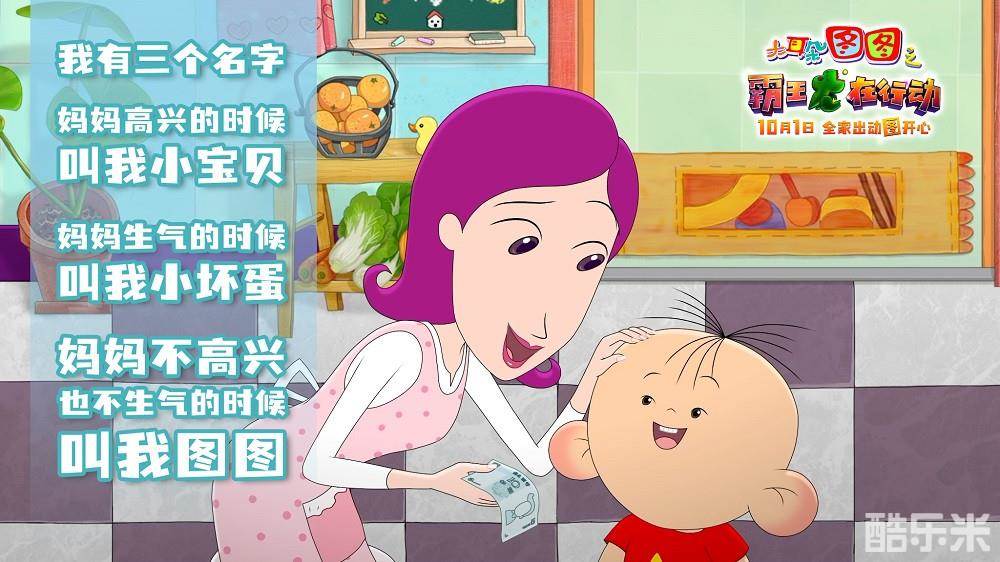 大耳朵图图之霸王龙在行动